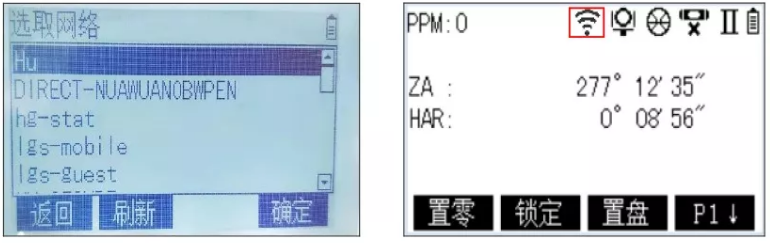 連接完成后儀器屏幕WiFi圖標出現(xiàn)